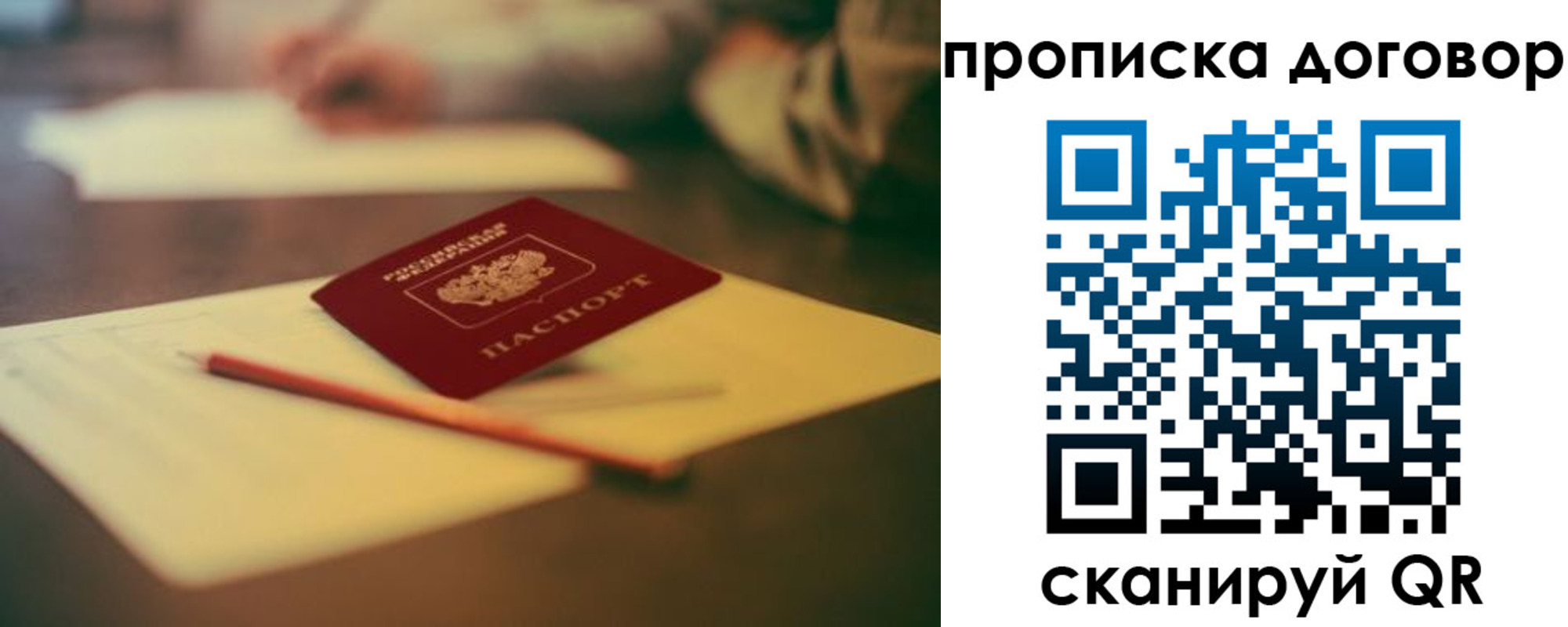 прописка в Клине