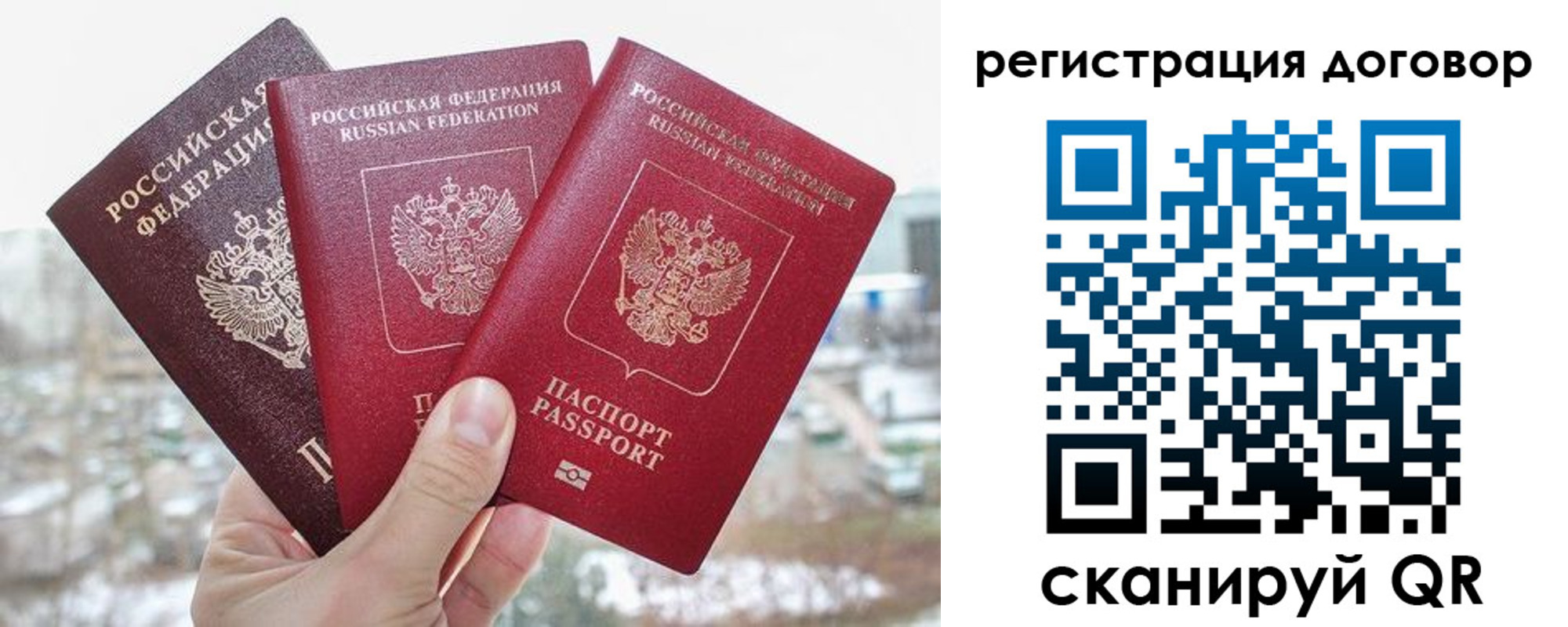 временная регистрация для школы в Клине