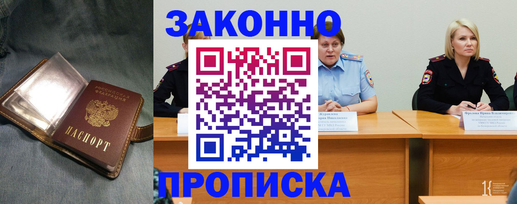 временная регистрация 2025 в Клине