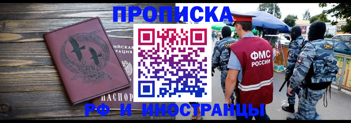 где прописаться в Клине