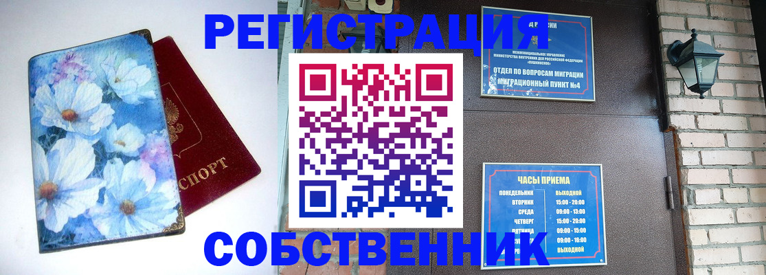 временная регистрация гарантия в Клине